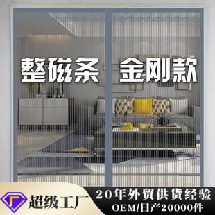 防蚊门帘全磁条金刚网纱门家用大门魔术贴免打孔磁性自吸防蝇 夏季