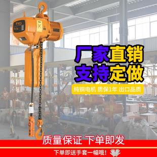 鹏祥PXD环链电动葫芦鬼头380V1吨行车链条起重机2T工业小吊机现货
