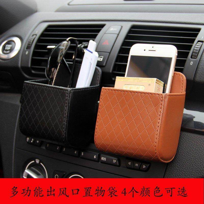 汽车出风口收纳袋挂袋车载放手机置物盒车用储物兜多功能内饰用品