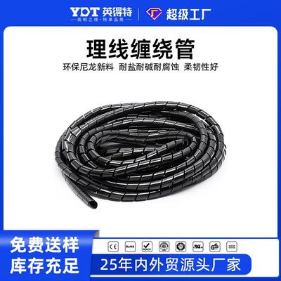 PE电线收纳管包线管理线器螺旋保护套缠绕管绝缘束线管6mm8mm10mm