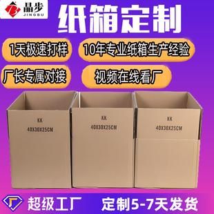 长方形亚马逊FBA纸箱定制快递搬家打包纸箱外贸现货DHL物流箱订做