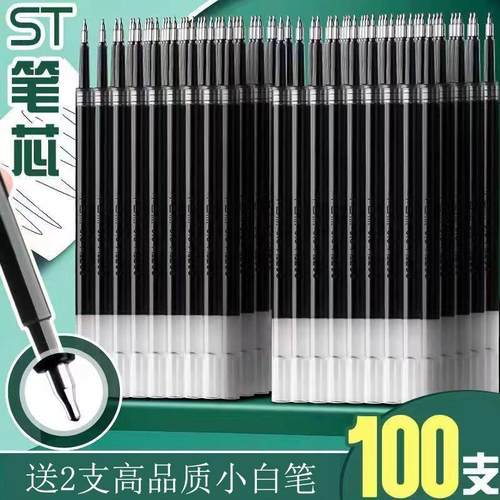 【新人专享0元购】st头笔芯刷题笔笔芯学生葫芦头黑色0.5mm中性