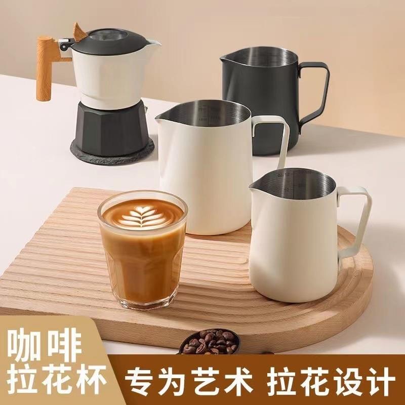 跨境热销304不锈钢拉花杯 尖嘴加厚拉花缸家用打奶缸意式咖啡器具