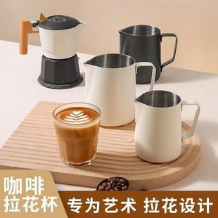 尖嘴加厚拉花缸家用打奶缸意式 跨境热销304不锈钢拉花杯 咖啡器具