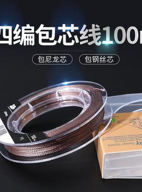 非度钓具包钢丝芯pe大力马鱼线100米 防缠绕耐磨线渔具