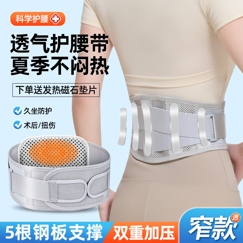 诺泰新款官方旗舰店窄款护腰带椎间盘运动护腰神器健身护腰护腰带