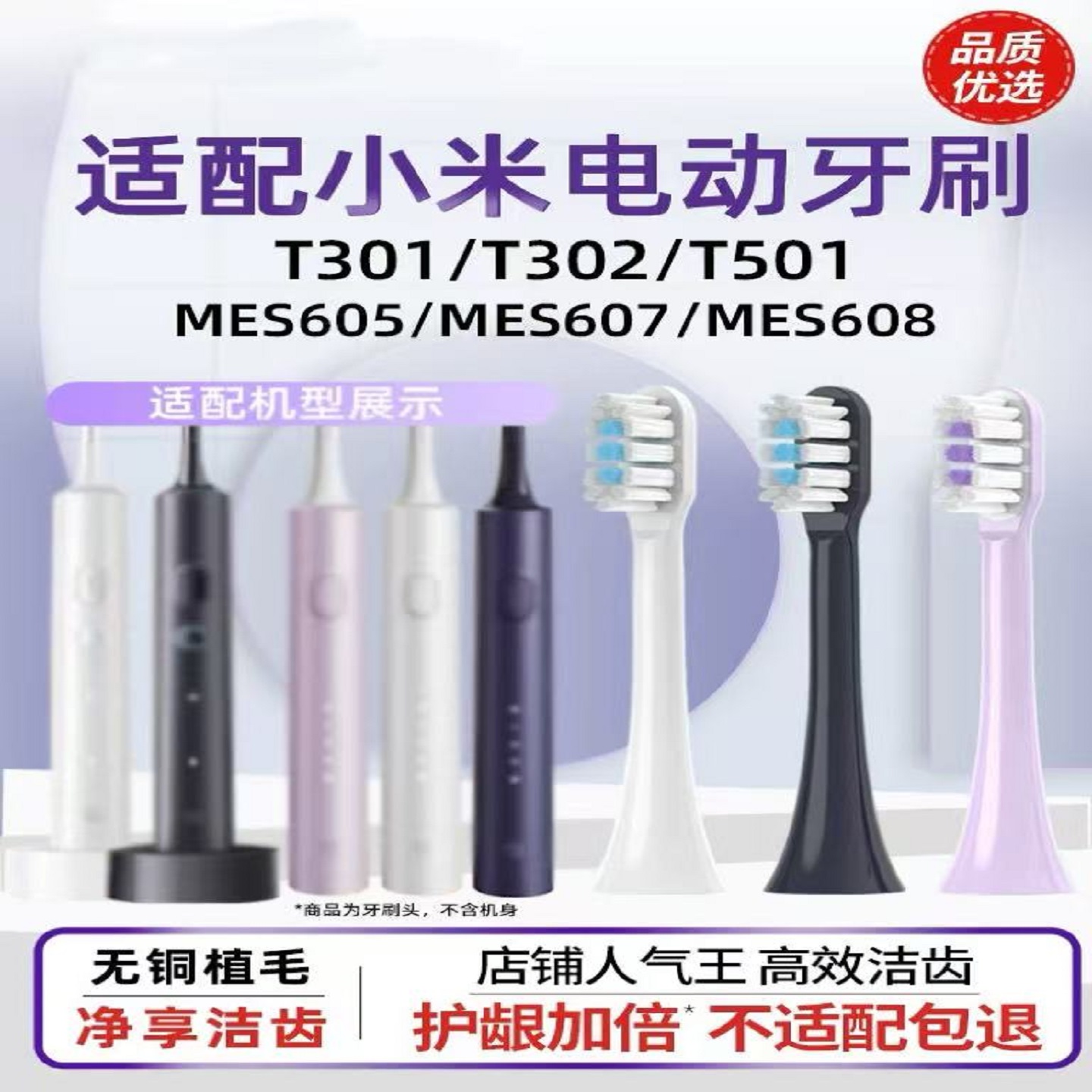 适配小米米家电动牙刷头通用软毛