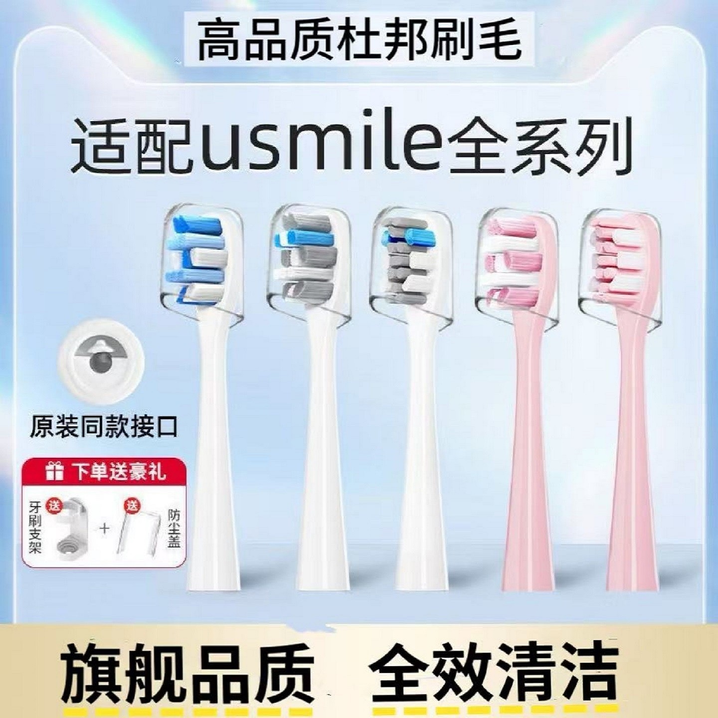 适配usmile牙刷头笑容加电动牙刷头Y1/Y1S/Y20/U1/P4/P10/P20pro