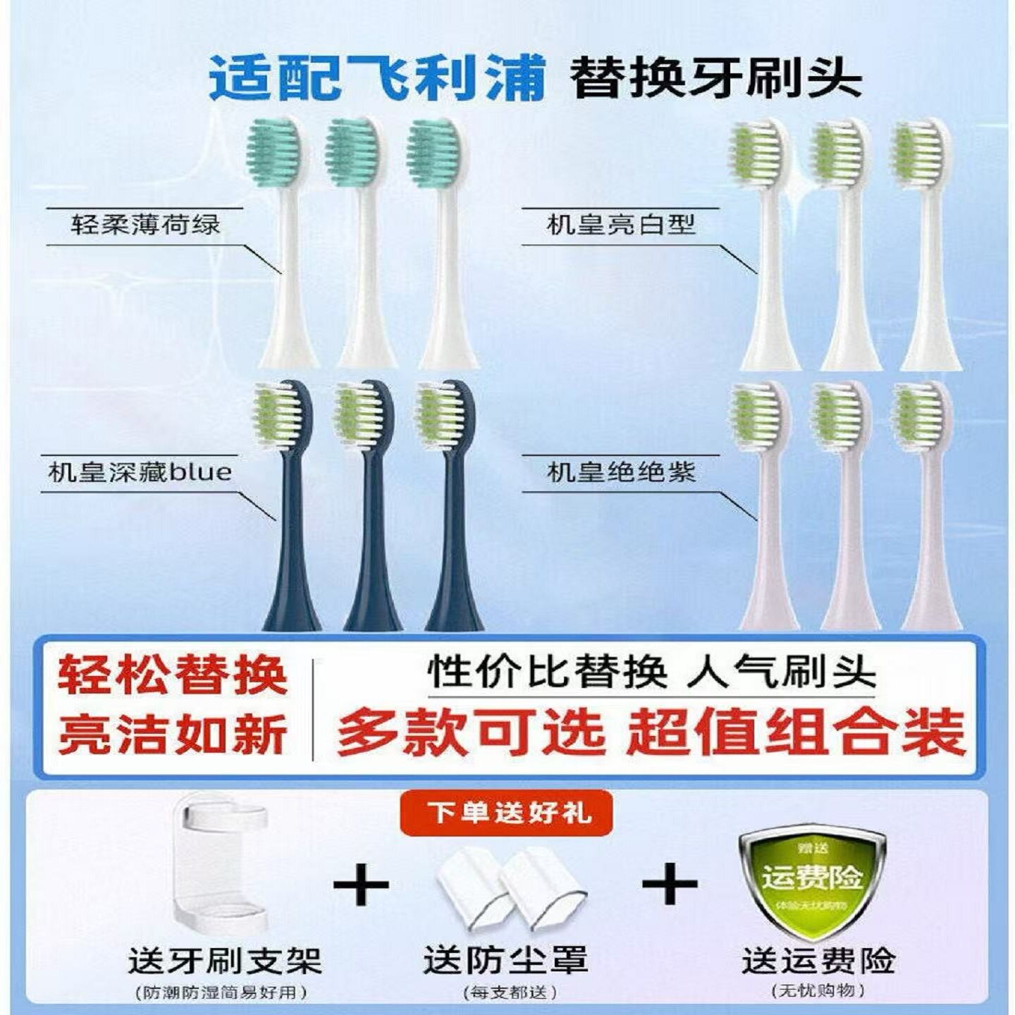 适配飞利浦电动牙刷头HX2471