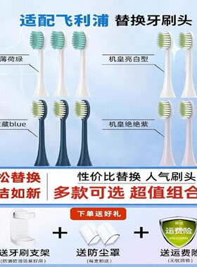 适配飞利浦电动牙刷头HX2471/247c/M/L/HX2461/246p/L替换
