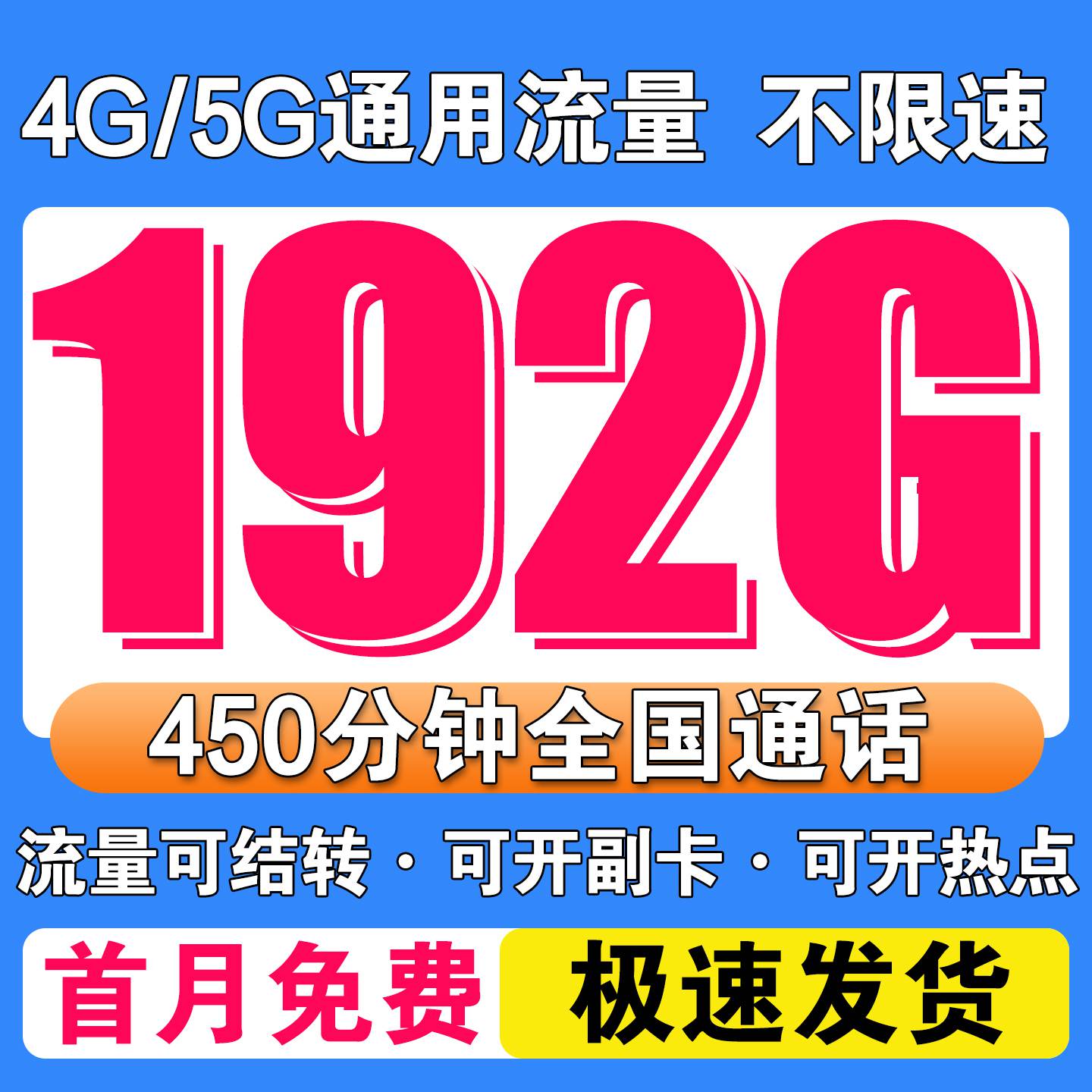 手机流量卡全国通用流量升卿卡流量卡可结转大流量卡骑士卡通话卡