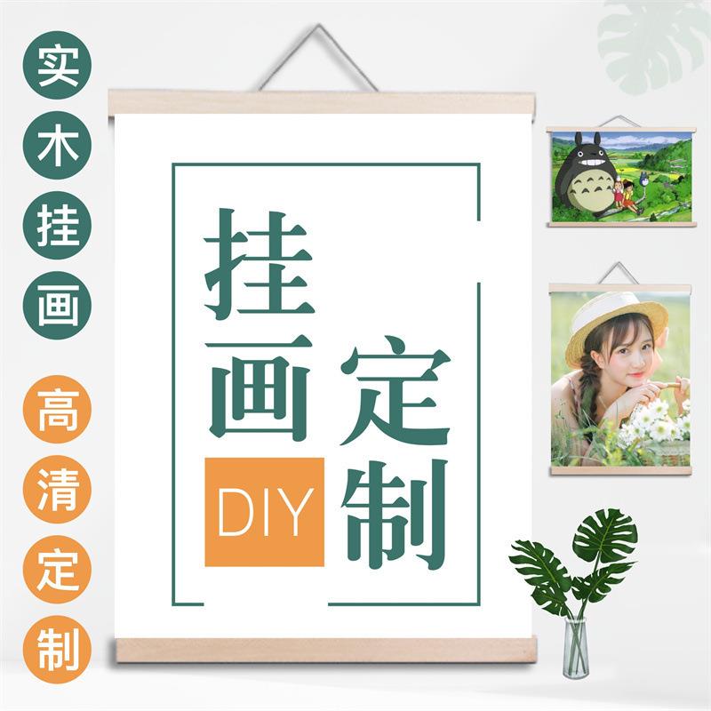 卷轴动漫挂画定制游戏海报背景二次元周边木杆壁画卧室布艺装饰画图片