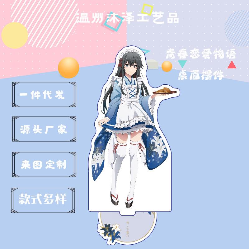 我的青春恋爱物语果然有问题周边亚克力立牌现货雪乃结衣
