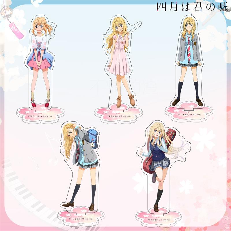 四月是的谎言动漫二次元明星周边卡通亚克力立你绘摆件印刷大立牌