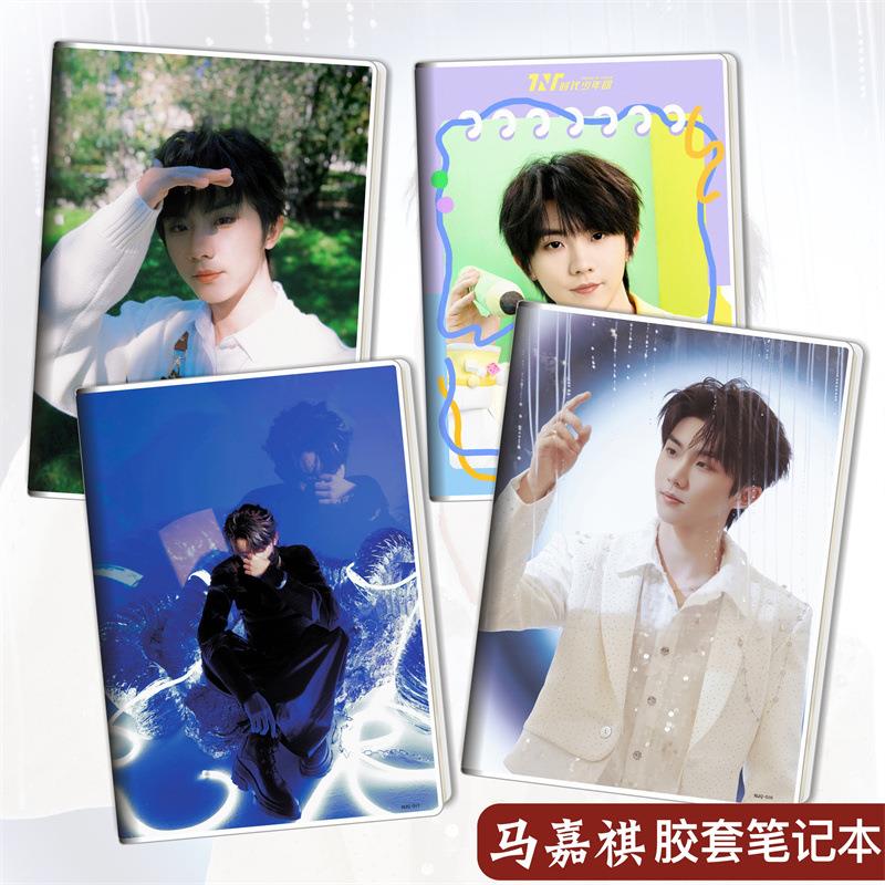 马嘉祺胶套本学生礼品文具32k精致笔记本记事本明星