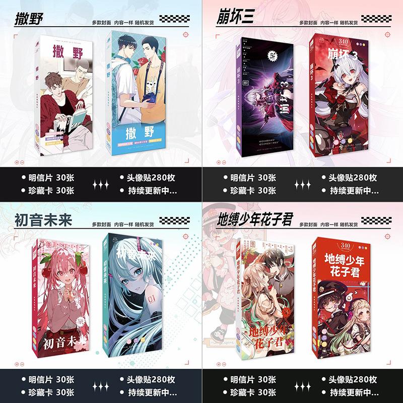 二次元动漫明信片卡通光遇时光人JOJO三丽人物小卡贺卡合集1