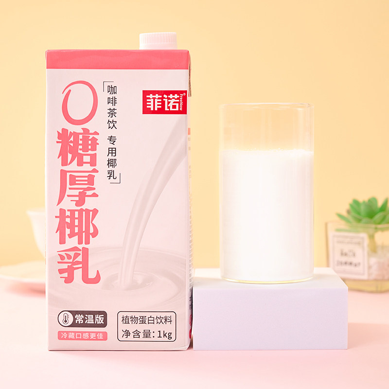 菲诺0糖厚椰乳商用批发图片
