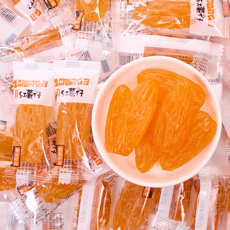 红薯仔地瓜干红薯干独立小包装连城特产即食番薯零食小吃休闲食品