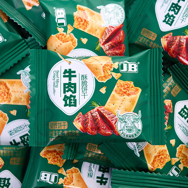 牛肉馅酥脆饼干肉松夹心薄脆饼整箱批发下午茶休闲零食官方旗舰店