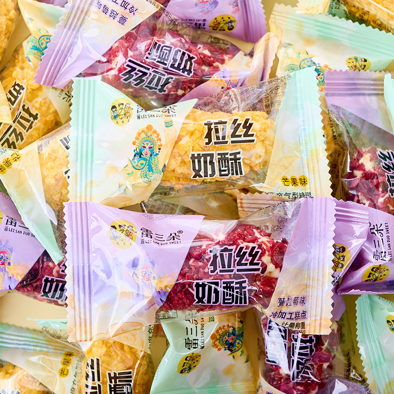 拉丝奶酥单独小包装下午茶点心糕点儿童零食休闲小吃食品整箱批发