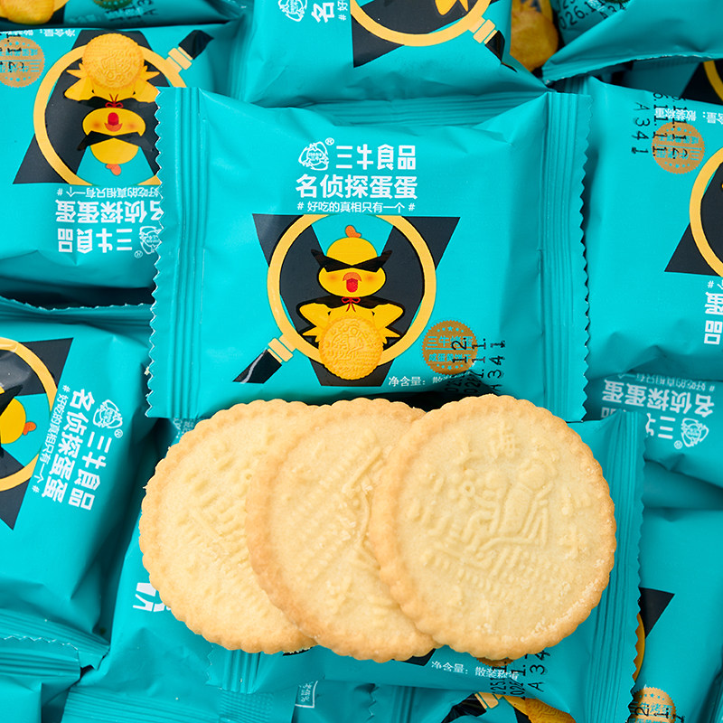 上海三牛饼干单独小包装儿童零食休闲小吃食品饼干整箱批发便宜,零食/坚果/特产,酥性饼干,淘宝优惠券,粉丝福利购,淘宝优惠卷