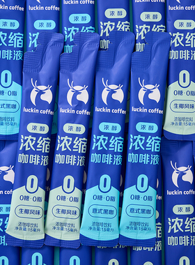 瑞幸浓缩咖啡液0糖0脂生椰拿铁意式黑咖速溶便携办公室商用正品