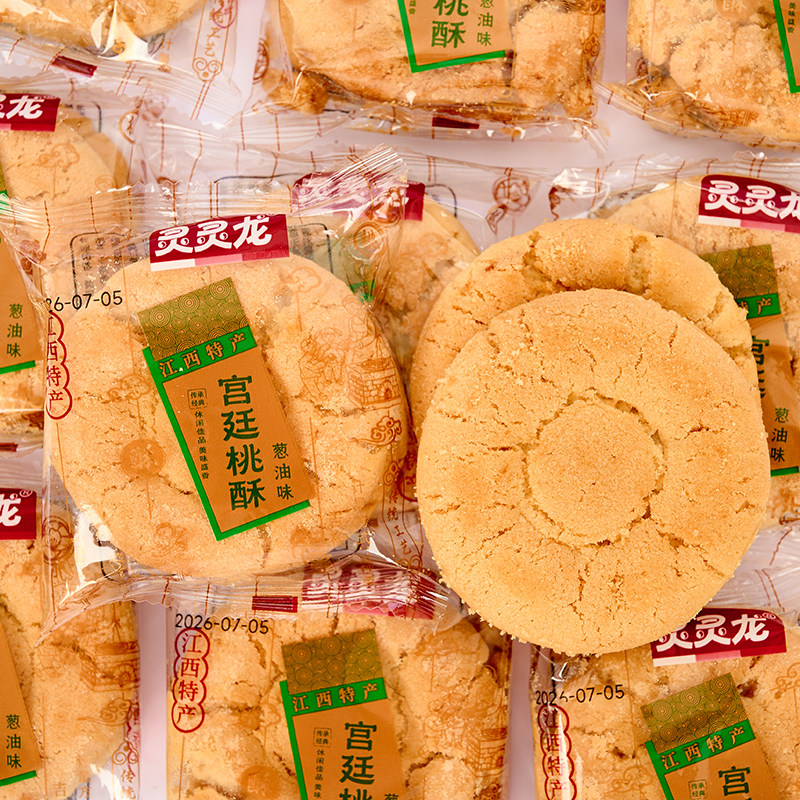 老式宫廷桃酥饼干官方旗舰店独立包装传统点心零食5斤整箱批发