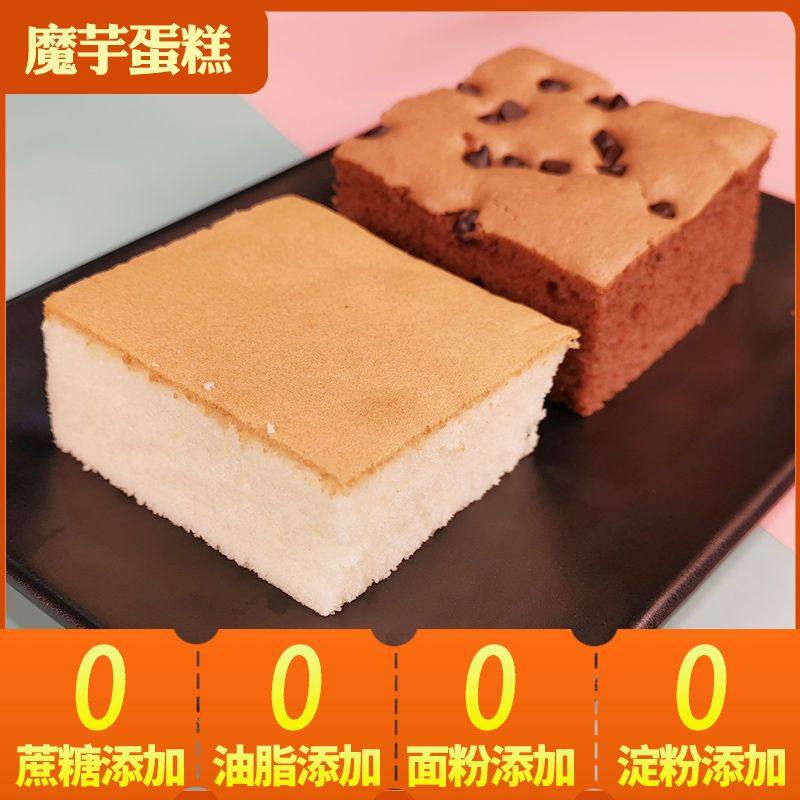 一谷半农魔芋蛋糕饱腹早餐低脂下午茶糕点无糖精代餐健康零食品