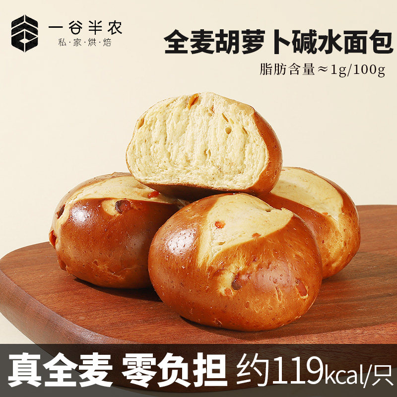 全麦山药碱水面包饱腹代餐早餐营养健身健康即食胚芽粗粮欧包食品