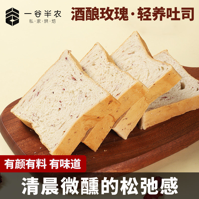 酒酿玫瑰厚切吐司健康早餐软面包三明治代餐切片饱腹零食品整箱