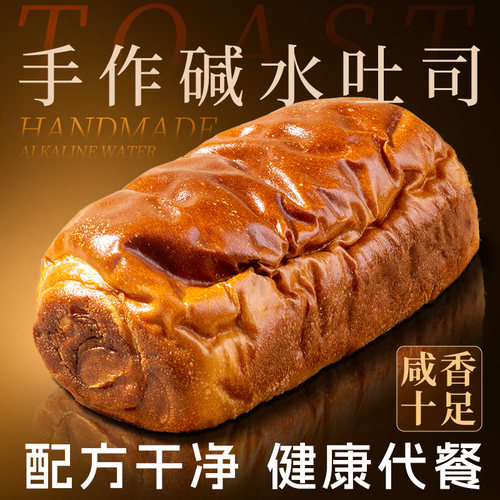 一谷半农碱水面包整条220g