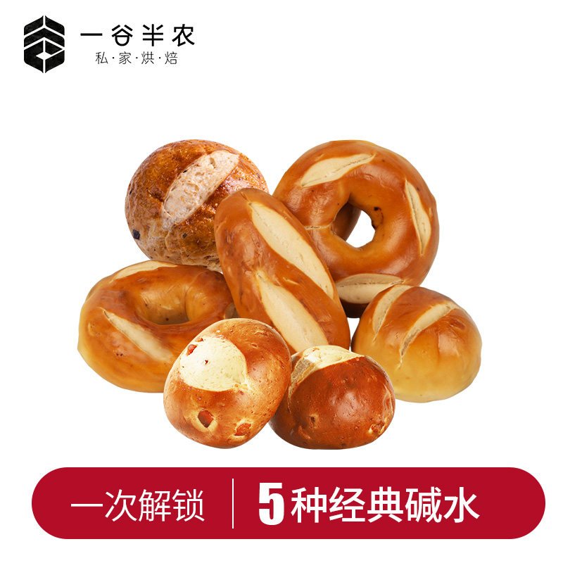 组合装全麦碱水面包粗粮贝果健康代餐健身早餐饱腹囤货咸味包食品