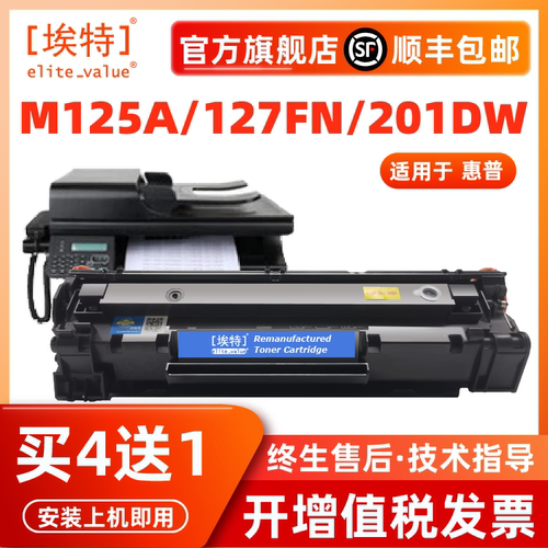 埃特易加粉适用HP83A硒鼓CF283A M127FN M126FN M125NW墨盒M225DW