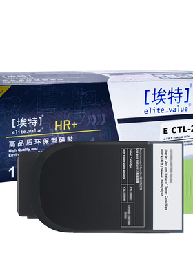 埃特(elite_value)  E CTL-200K(HR+版)适用奔图CP2500DN/CP2505DN/CP2506DNCM7006FDN/CM7000FDN 黑色墨粉盒