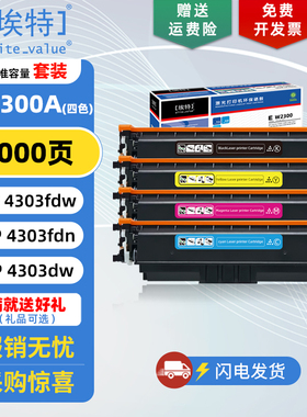 埃特(elite_value) E W2300A硒鼓适用惠普HP30a 4303fdw墨盒4303fdn 4203dn 4203cdn彩色打印机碳粉盒