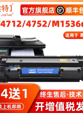 埃特适用CE278A硒鼓HP LaserJet P1566 m1536dnf P1606dnLBP6200d