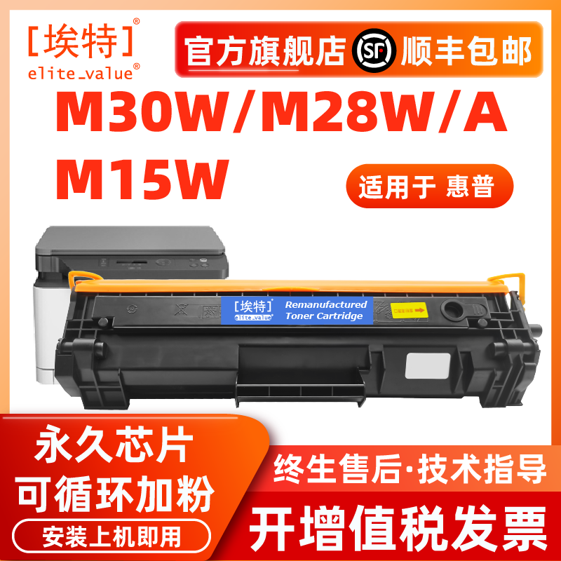 适用惠普m30w硒鼓CF247A M28w/a M17a/w M31w M30a墨盒LaserjetProMFP M15w/a打印机HP47A粉盒CF244A 248A44A