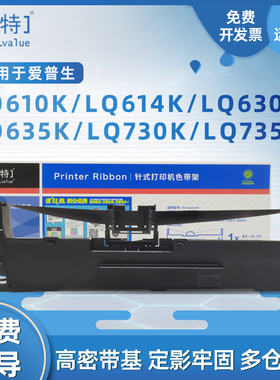 埃特适用爱普生630k色带架LQ630K 615K 610KII 635KII 730K 735KII 80KF 80KFII 82KF S015290 epson630k带芯