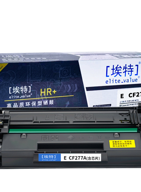 埃特(elite_value)E CF277A(HR+版)适用惠普M305d/M405d/M405dn/dw/M329dw/M429dw/M429fdn/M429fdw 黑色硒鼓