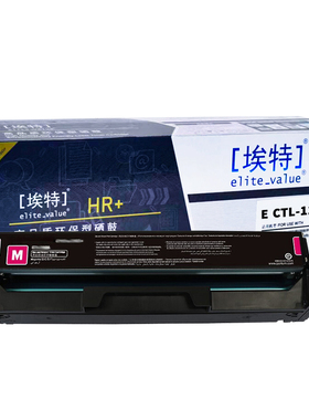 埃特(elite_value) E CTL-1100M(HR+版) 适用奔图CP1100/CP1100DN/CP1100DW/CM1100DN/CM1100DW 红色硒鼓