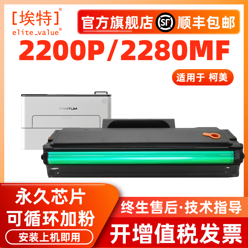 适用柯尼卡美能达2200P/2280MFf硒鼓2200p打印机墨盒2202MF碳粉2282MF粉盒IUP-P201柯美p101s p206