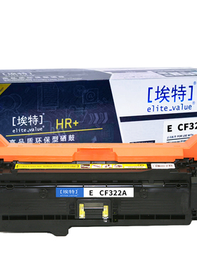 埃特(elite_value) E CF322A(HR+版)  适用机型惠普M651/MFP M680/FloW MFP M680/Pro MFP M675 黄色硒鼓