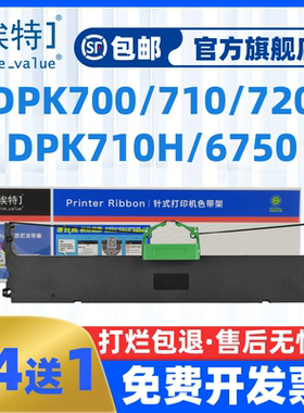 埃特FFK700K色带适用航天日新FFK700K DPK700K复峰FFK800K DPK800K天威SK821A合力中税HL635针式打印机色带架