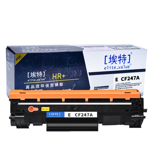 CF247A 2000页 硒鼓 M30A;M17A elite_value W;M16A 版 埃特 适用惠普CF247A国内版 W;M29A M30W