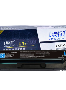 埃特(elite_value) E CTL-1100C(HR+版) 适用奔图CP1100/CP1100DN/CP1100DW/CM1100DN/CM1100DW 蓝色硒鼓