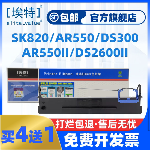 埃特适用爱信诺SK820 TY820 SK820II TY820II爱信诺TX182 SK830 820+ TY1800 UE-150映力3099色带架80D-3