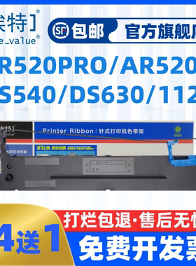埃特适用得实80D-7色带架 DS630 DS1120 DS610+  DS1830 DS640 AR520pro AR450 460K AR500+ AR510+ AR530K