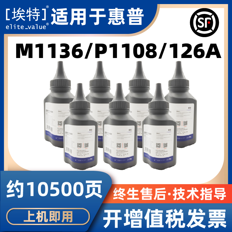 埃特Q2612A碳粉LBP700A打印机