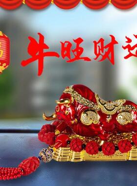 新爆款抖生肖牛年物汽车音摆件大气男高档招财高档装饰内用品