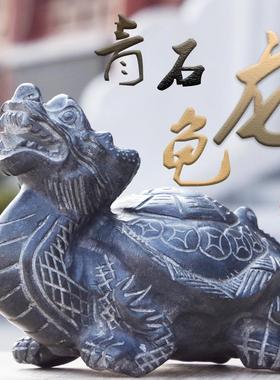 青石龙龟摆件镇宅八卦龙头龟石雕工艺品乌龟神兽赑屃霸下石头龙龟